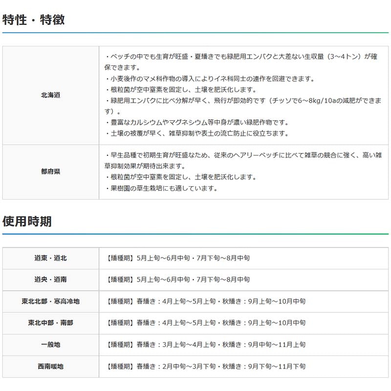【10kg】まめ助緑肥種ヘアリーベッチミツバチの蜜源に雪印種苗植物米3【代引不可】