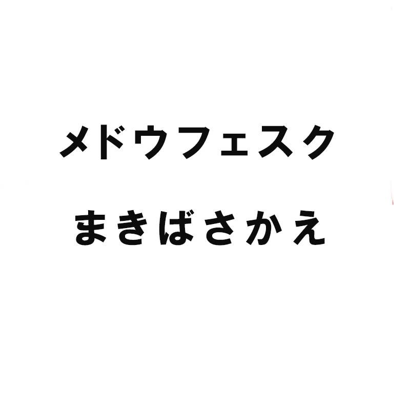 種 4kg PVP メドウフェスク まきばさかえ 早生 酪農 畜産 緑肥 雪印種苗 米S 代引不可 (海外持出禁止 登録品種名:まきばさかえ 農林水産省品種登録:第22044号)