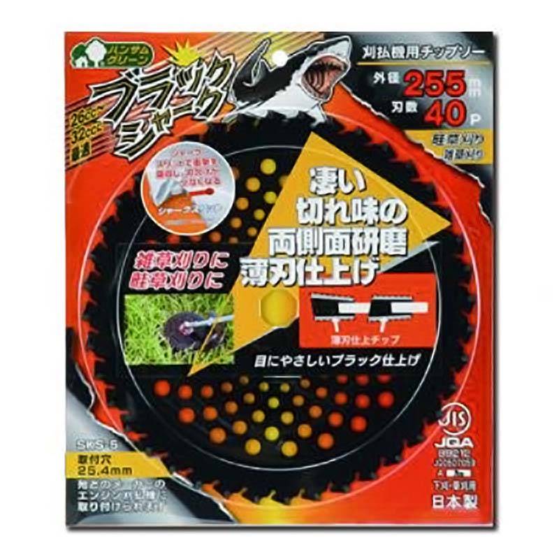刈払機用 チップソー ブラックシャーク 255mm×40P 0377 三陽金属 三冨DZ