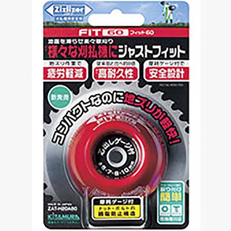 ジズライザーフィット60 ZAT-H20A60 安定板 草刈り機用部品 三冨 DZ