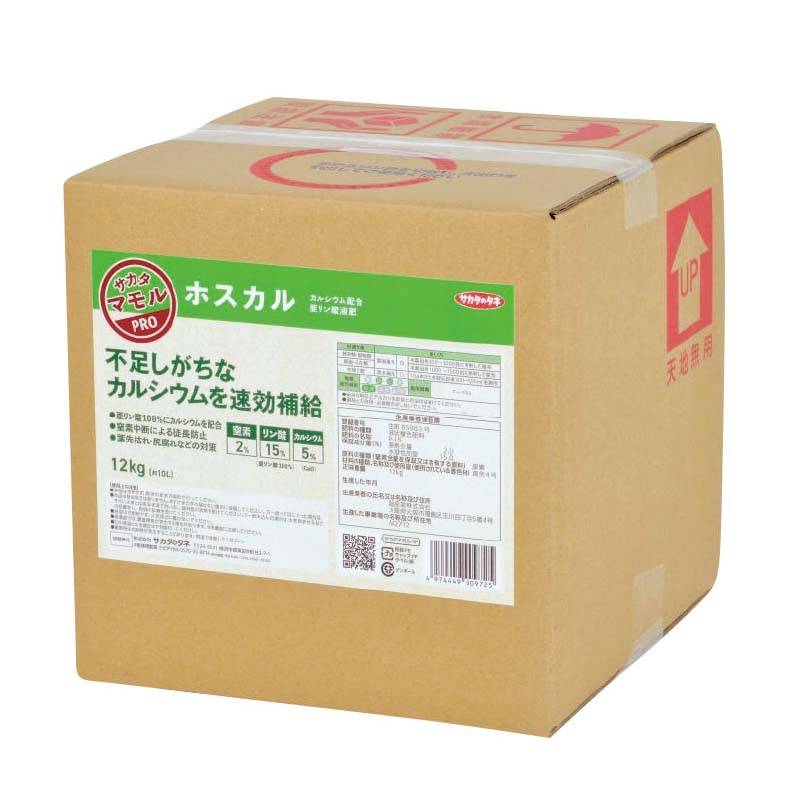 ホスカル 10L (コック付) 亜リン酸液肥 液体肥料 サカタのタネ サカタマモルシリーズ 代引不可
