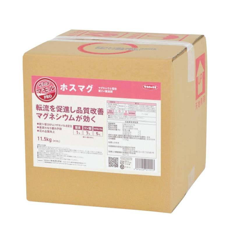 ホスマグ 10L (コック付) 亜リン酸液肥 液体肥料 サカタのタネ サカタマモルシリーズ 代引不可