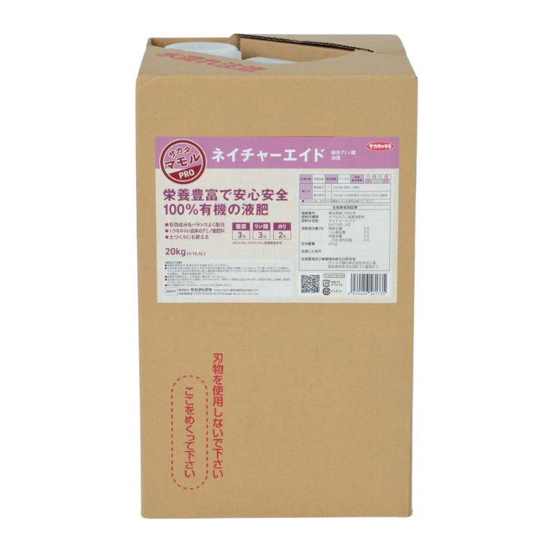 ネイチャーエイド 20kg 有機100%液肥 液体肥料 サカタのタネ サカタマモルシリーズ 窒素 リン酸 カリ 代引不可