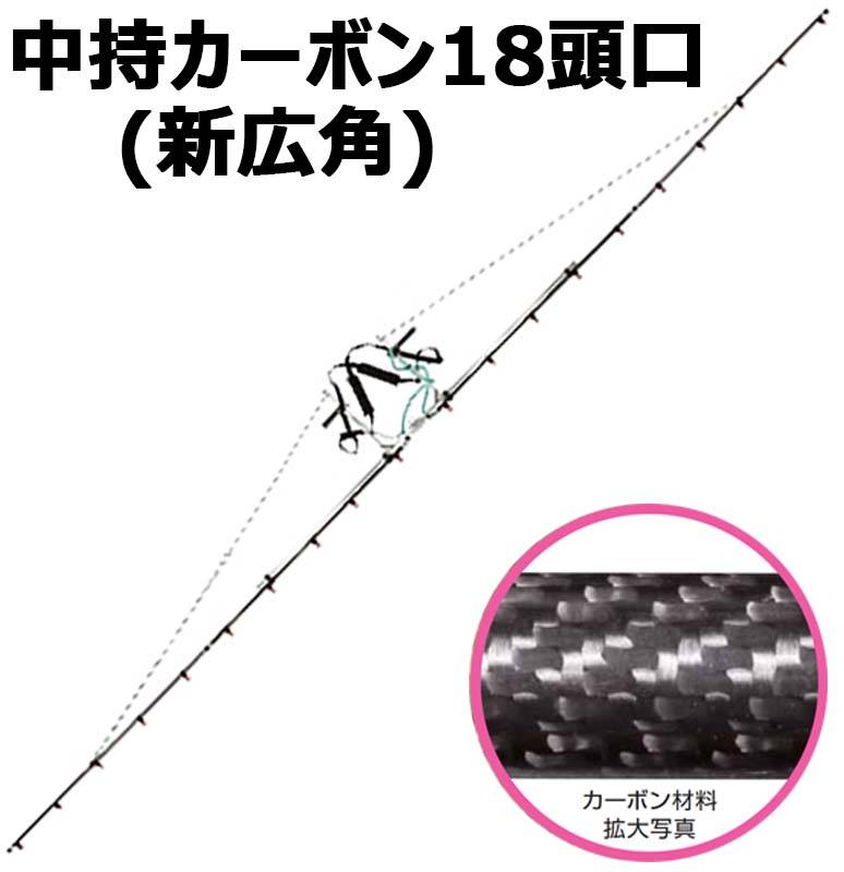 中持 カーボン 噴口 中持 カーボン 18頭口 新広角 G3/8 (121772) ヤマホ 工業 防J 代引不可