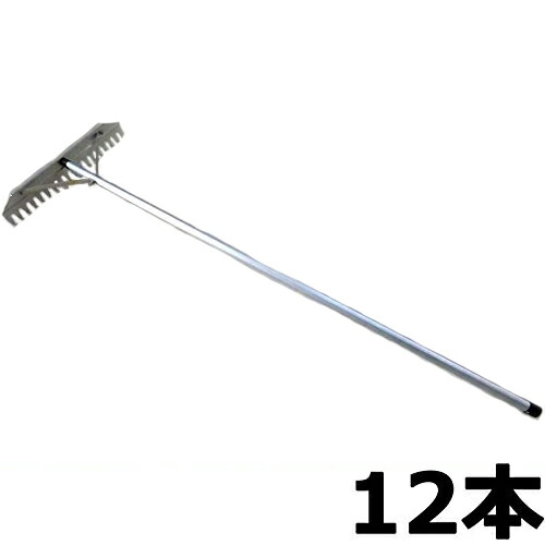 12本 アルミレーキ 600mm 要組立 シN 個人宅配送不可 代引不可