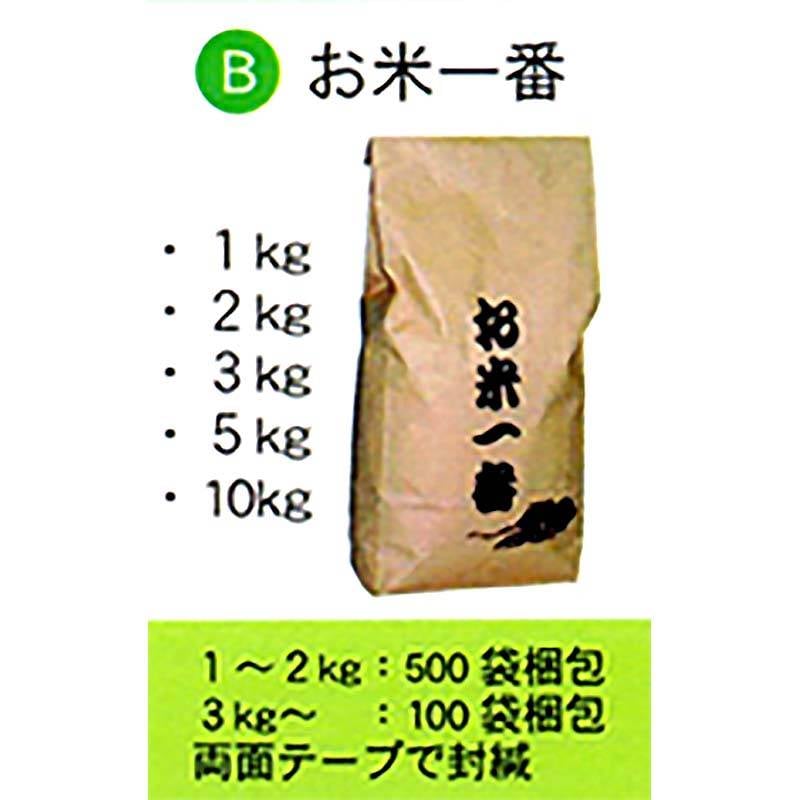 100枚 米袋 3kg 用 お米一番 テープ付 スタンディングタイプの 角底袋 0113941270 昭和パックス 代引不可