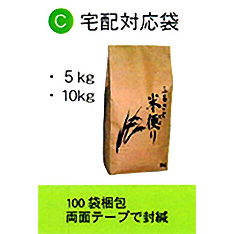 100枚 米袋 5kg 用 宅急便対応袋 テープ付 スタンディングタイプの 角底袋 0113941218 昭和パックス 代引不可