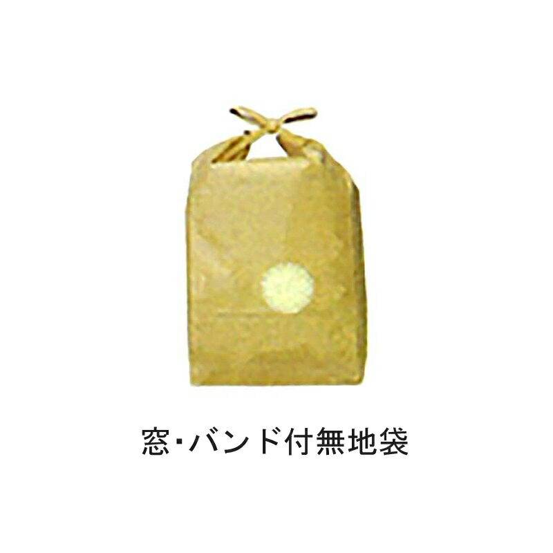 200枚 米袋 WT 1kg 用 窓付 無地 テープ付 スタンディングタイプの 角底袋 0113941039 昭和パックス 代引不可