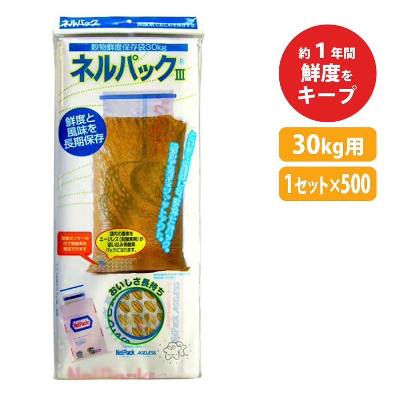 【500セット】ネルパック3スリー30kg一色本店ハオ【代引不可】