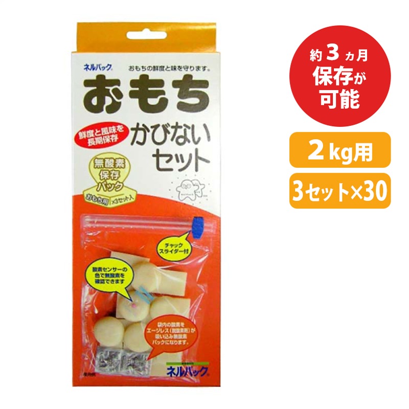 【90セット】ネルパック新おもちかびないセット一色本店ハオ【代引不可】