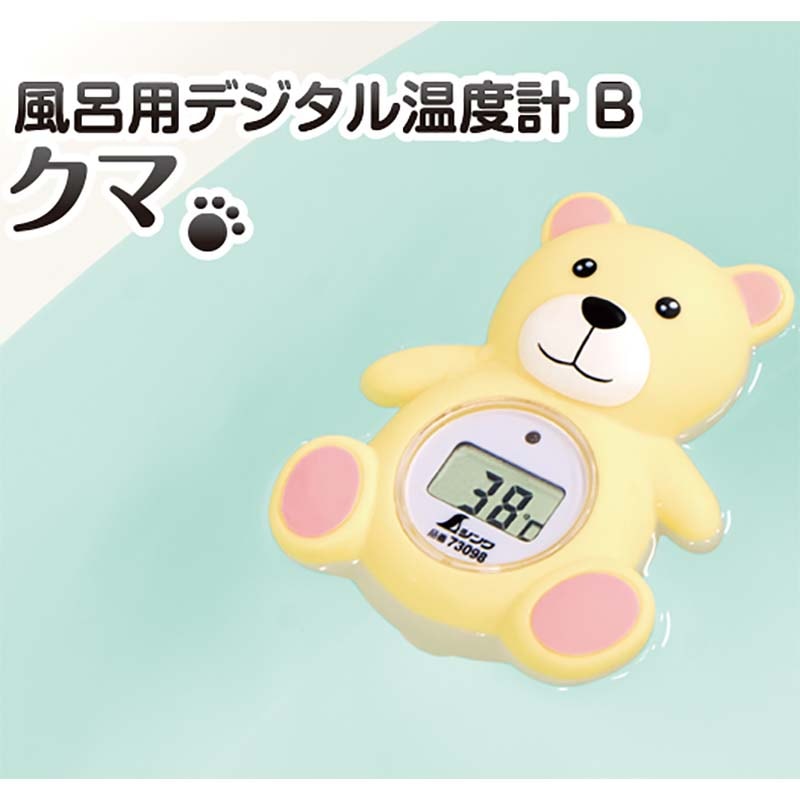 風呂用デジタル温度計Bクマ〔73098〕シンワ測定H