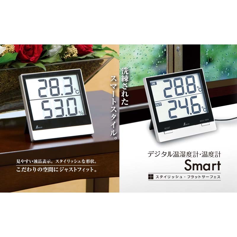 デジタル温湿度計SmartA〔73115〕シンワ測定H