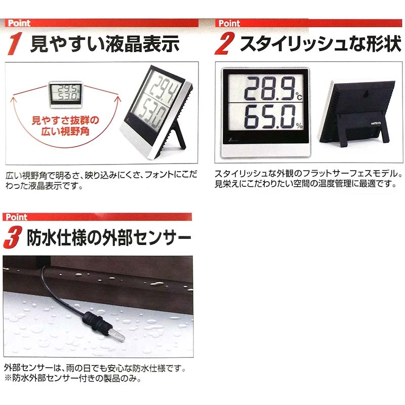 デジタル温湿度計SmartA〔73115〕シンワ測定H
