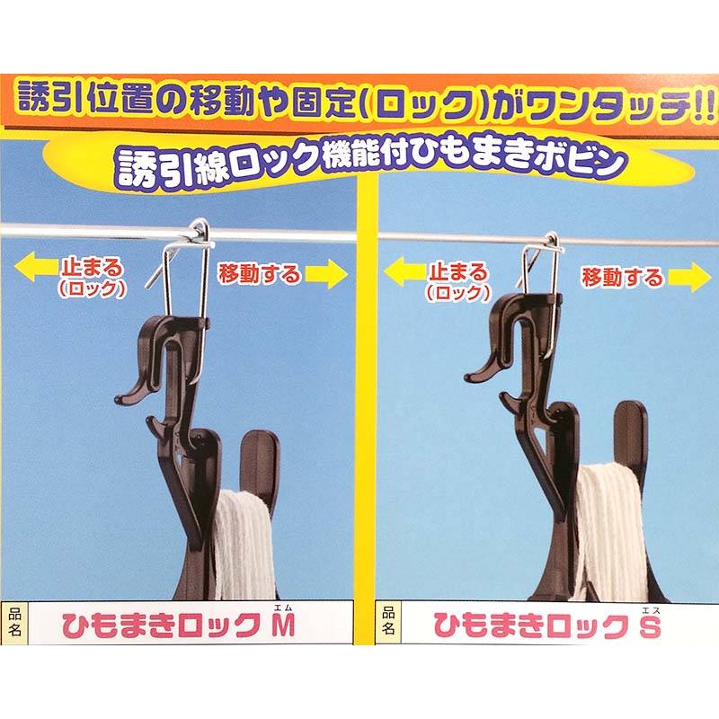 600個 (50個×12袋) ひもまきロックM HML-M50 誘引紐ストッカー シーム タS 代引不可