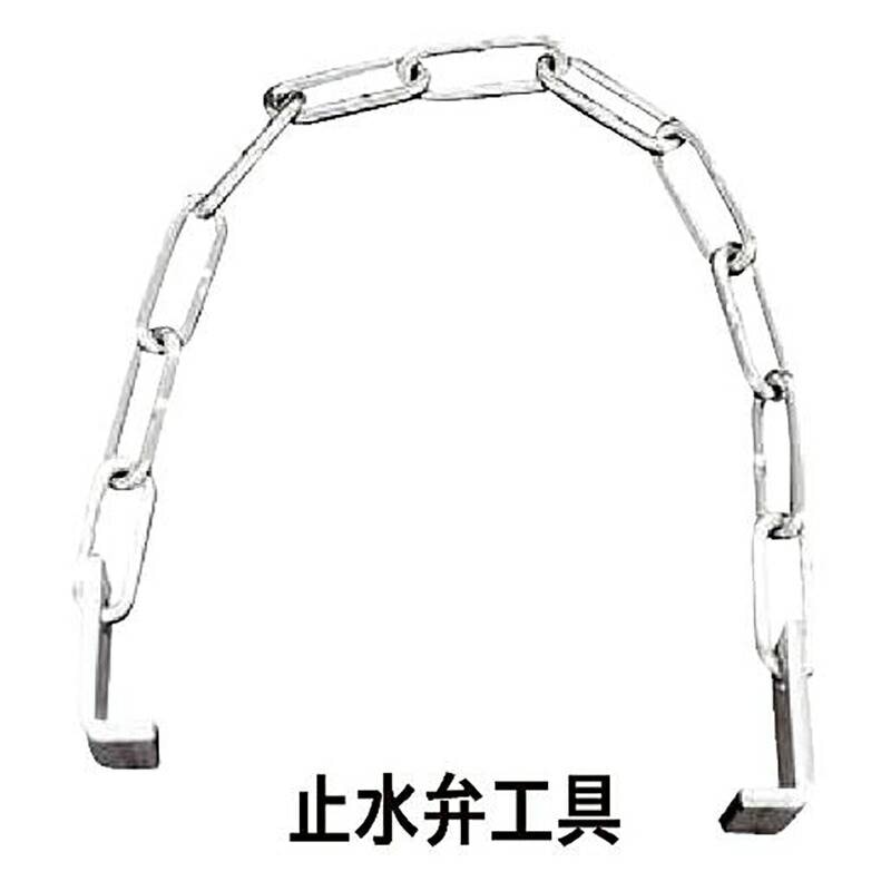 消雪ノズル 散水ノズル メンテナンス 維持管理用品 止水弁BOX専用工具 (BOXは含まれません) 浅野金属工業 アMD