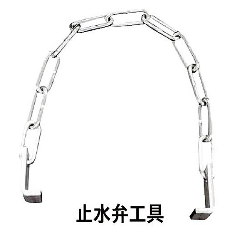 消雪ノズル 散水ノズル メンテナンス 維持管理用品 止水弁BOX専用工具 (BOXは含まれません) 浅野金属工業 アMD