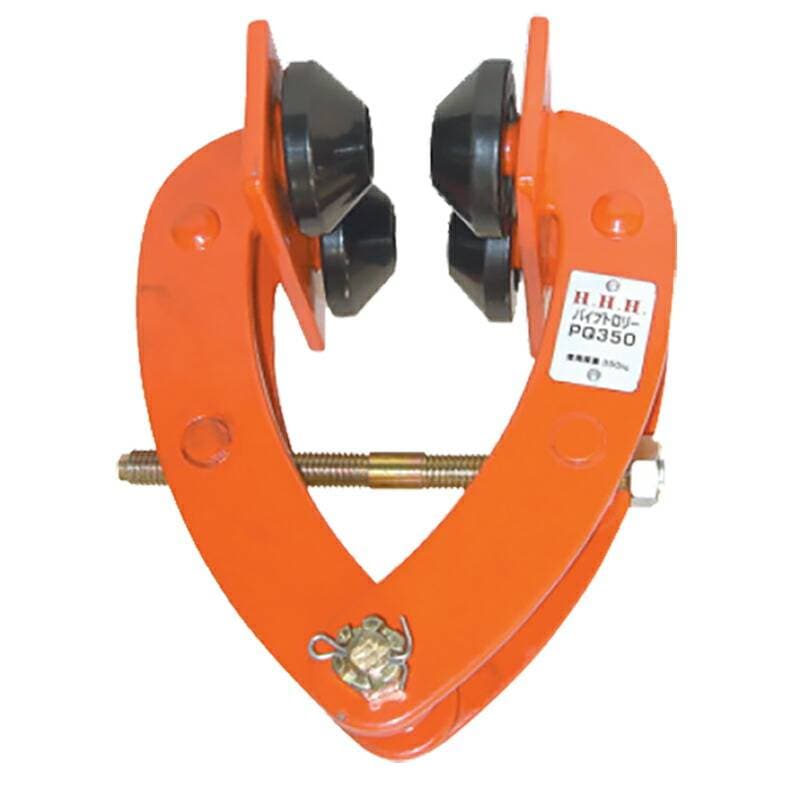 パイプトロリー PQ350 使用荷重 350 kg 径 35～60 mm スリーエッチ HHH 代引不可