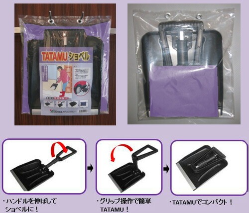 TATAMUショベル