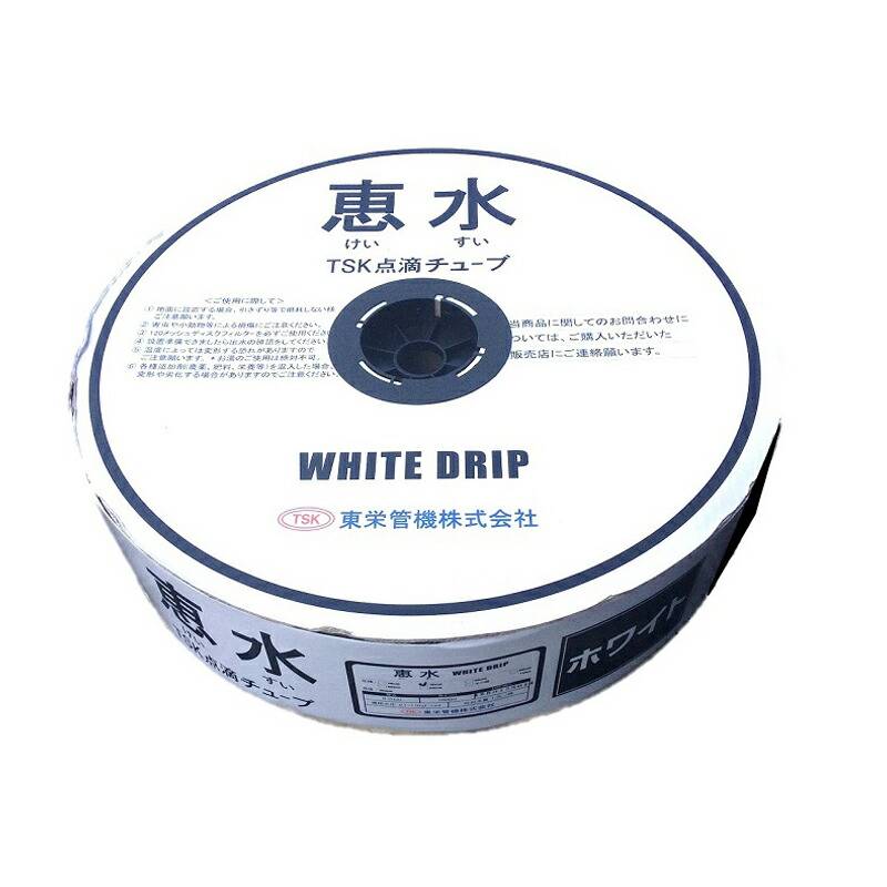 恵水 点滴チューブ (ホワイトドリップ) WHITE DRIP ピッチ20X厚0.20mm×内径約16mmX1000M 686808 トーエー 東栄管機 本州限定価格 代引不可