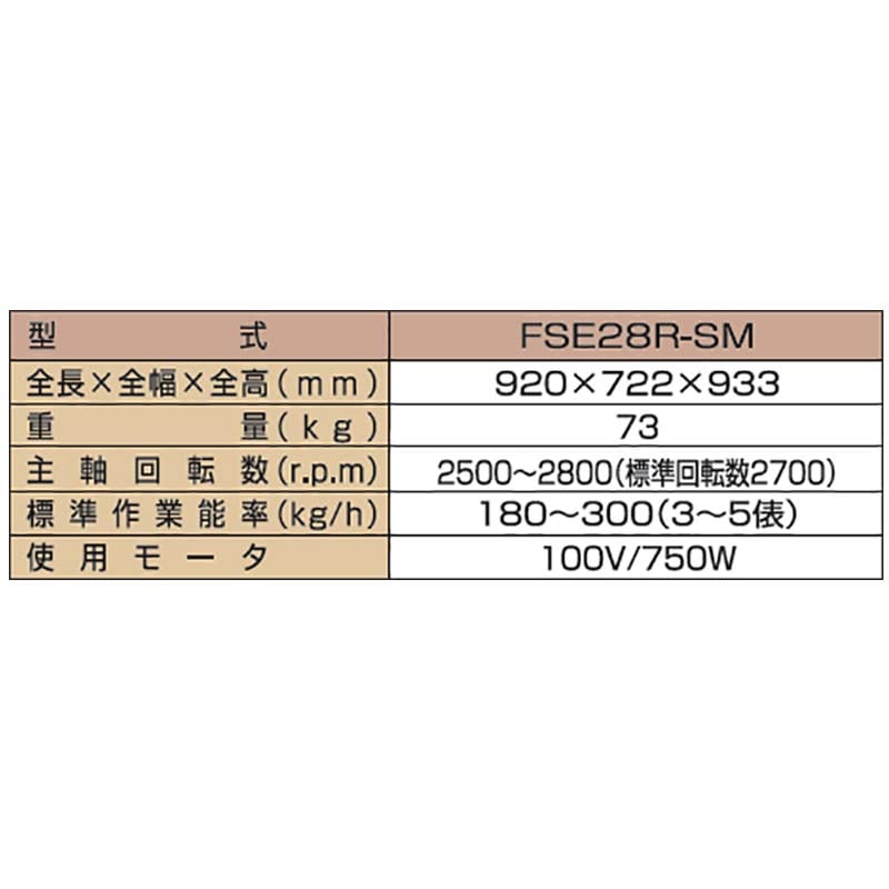 個人宅配送不可ミニダップ籾すり機FSE28-SM100V3～5俵/時大竹製作所オータケ籾籾摺り機もみすりオK代引不可
