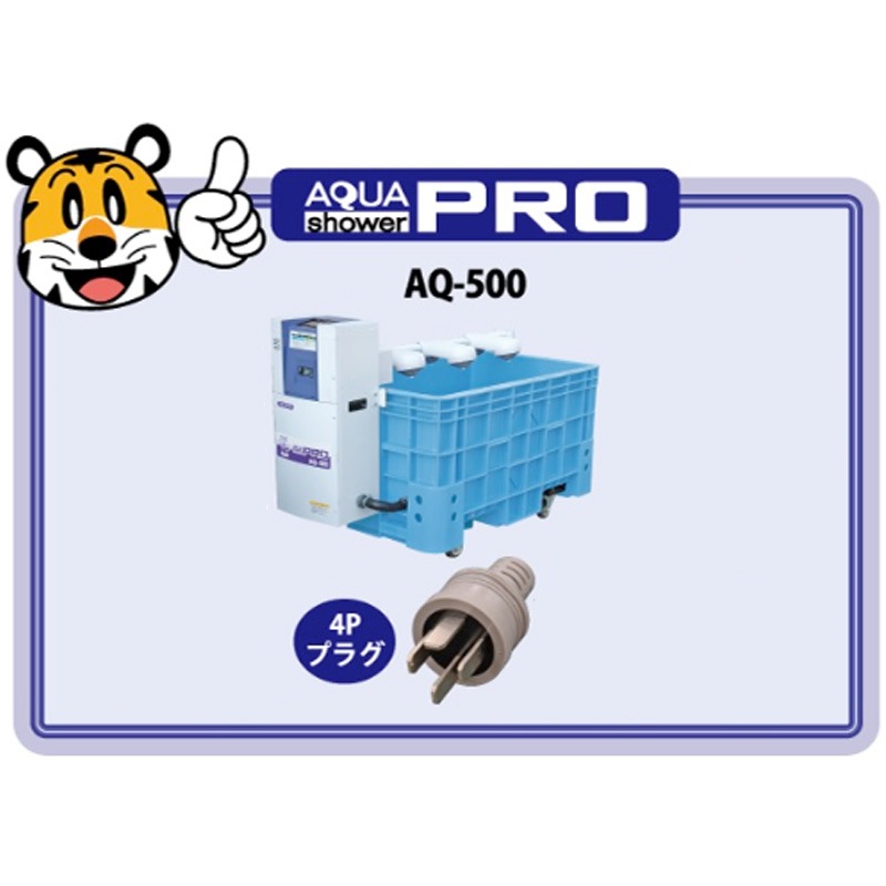 プラスワイズ本店｜ハトムネ催芽機 アクアシャワープロ AQ-500 865