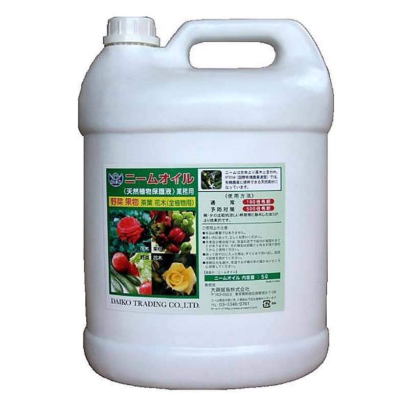 4本 ダイコー ニームオイル 5L×4本 葉面散布 大興貿易 個人宅配送不可 代引不可