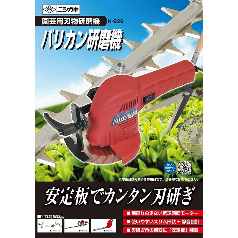 【替砥石のみ】ダイヤモンド砥石N-840-1100mmニシガキ工業ダイヤモンドホイールバリカン研磨機用刃研ぎ砥石フジボシD