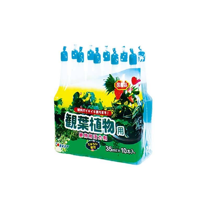 10本入×40P 観葉植物用活力剤 35ml 10本入×40パック 活力アンプル 植物用 活力液肥 液体肥料 ヨーキ産業 代引不可