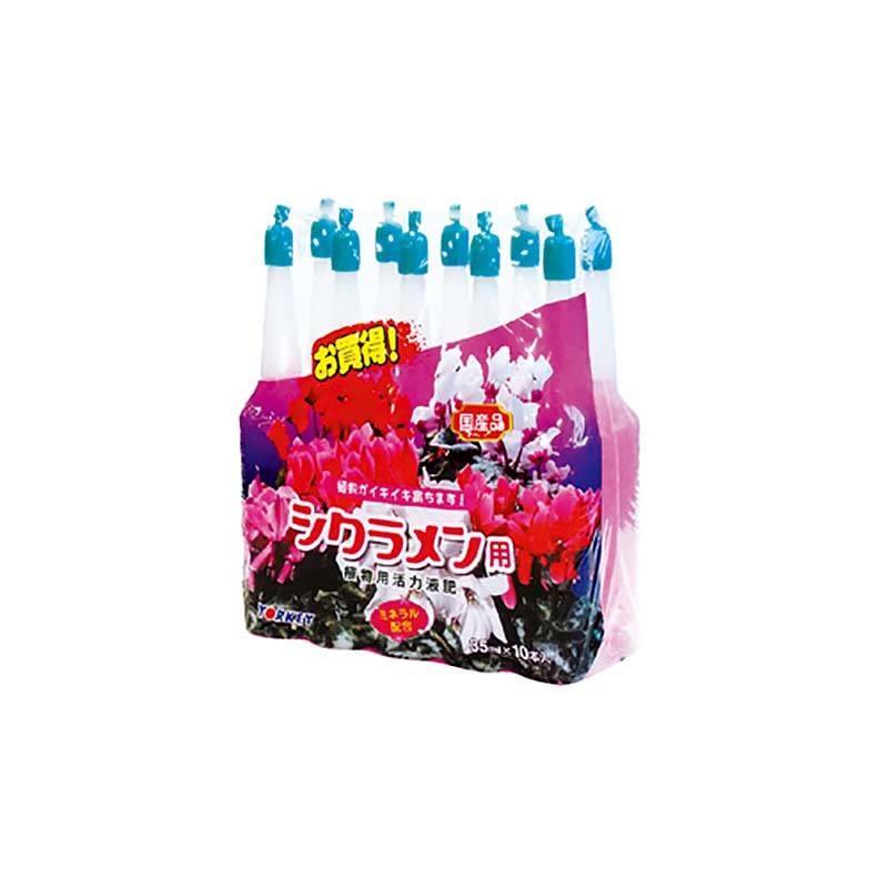 10本入×40P シクラメン用活力剤 35ml 10本入×40パック 活力アンプル 植物用 活力液肥 液体肥料 ヨーキ産業 代引不可