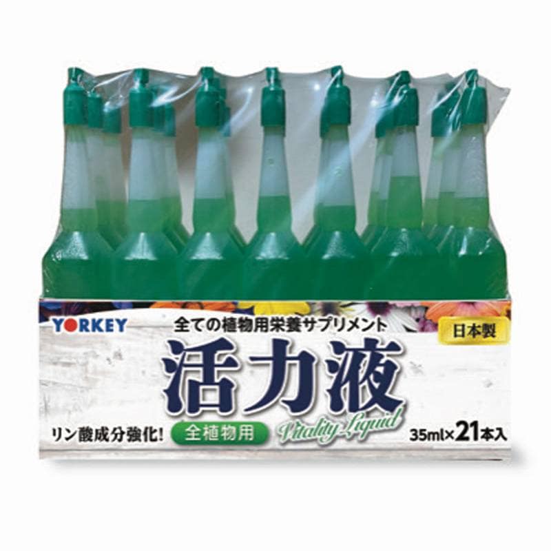21本入×20P 全植物用活力アンプル リン酸強化 21本 35ml 21本入×20パック 植物用 活力液肥 液体肥料 ヨーキ産業 代引不可