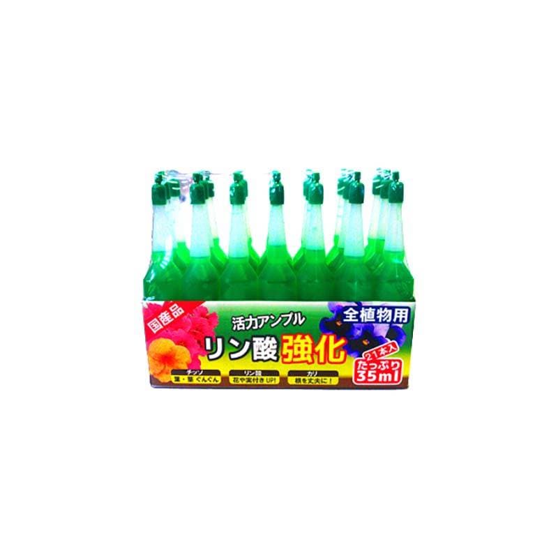 21本入×20P 全植物用活力アンプル リン酸強化 21本 35ml 21本入×20パック 植物用 活力液肥 液体肥料 ヨーキ産業 代引不可
