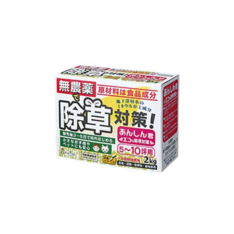 トヨチュー 無農薬除草対策！あんしん君 2kg 5～10坪用 #350969 食品成分 除草剤 雑草 福KD
