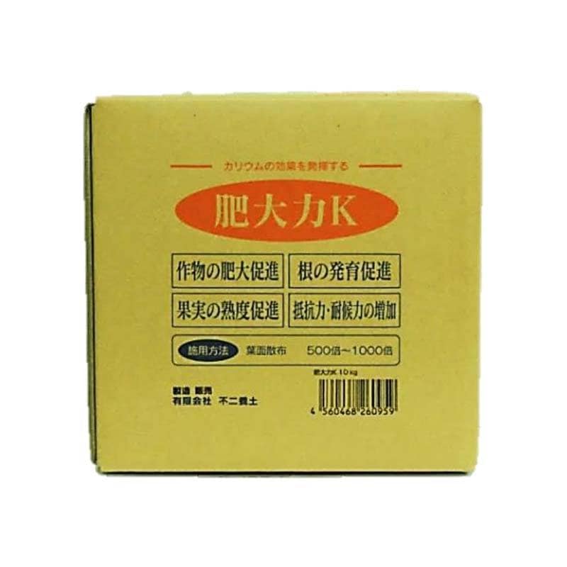2個 肥大力 10kg 肥大促進 カリウム葉面散布肥料 根菜類 肥大 液肥 サングリーンオリエント タS D