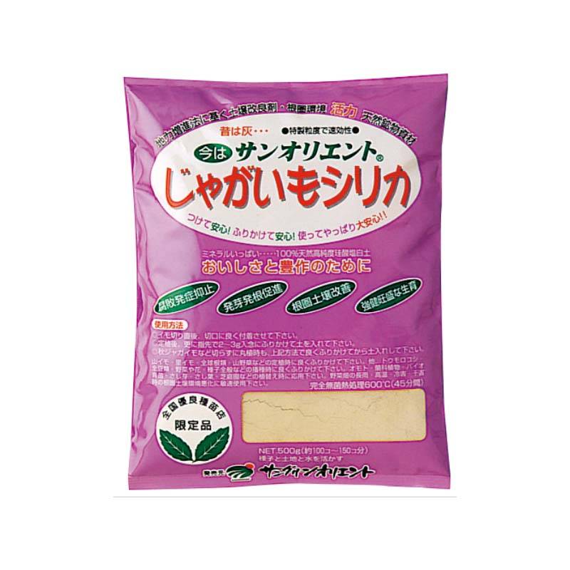 50個 じゃがいもシリカ 500g 土壌改良材 天然高純度珪酸塩白土 切口の腐敗の抑制 培養土 サングリーンオリエント タS D