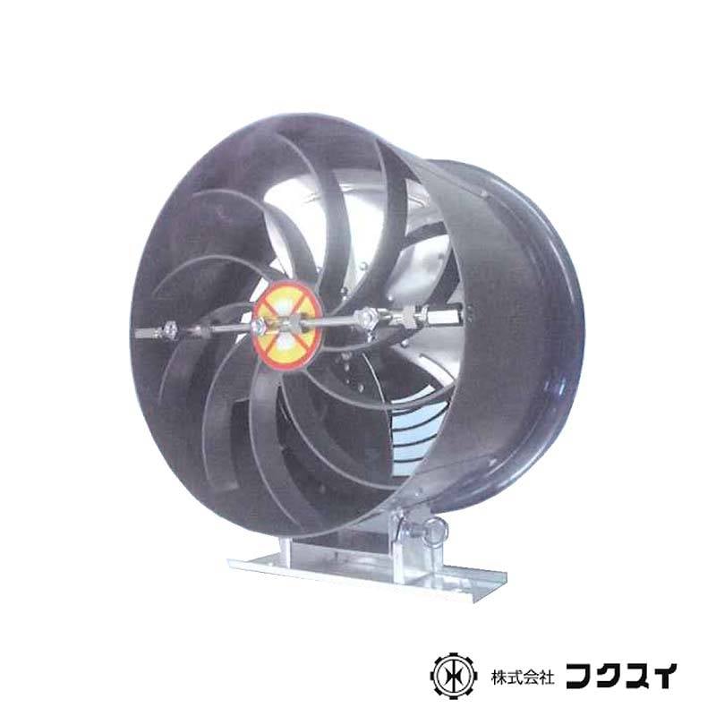 簡易細霧冷房循環ファン 霧霧舞II MHC-2203 三相200V フクスイ 循環扇 園芸施設用 ビニールハウス 温度ムラ 結露防止 タS 個人宅配送不可 代引不可