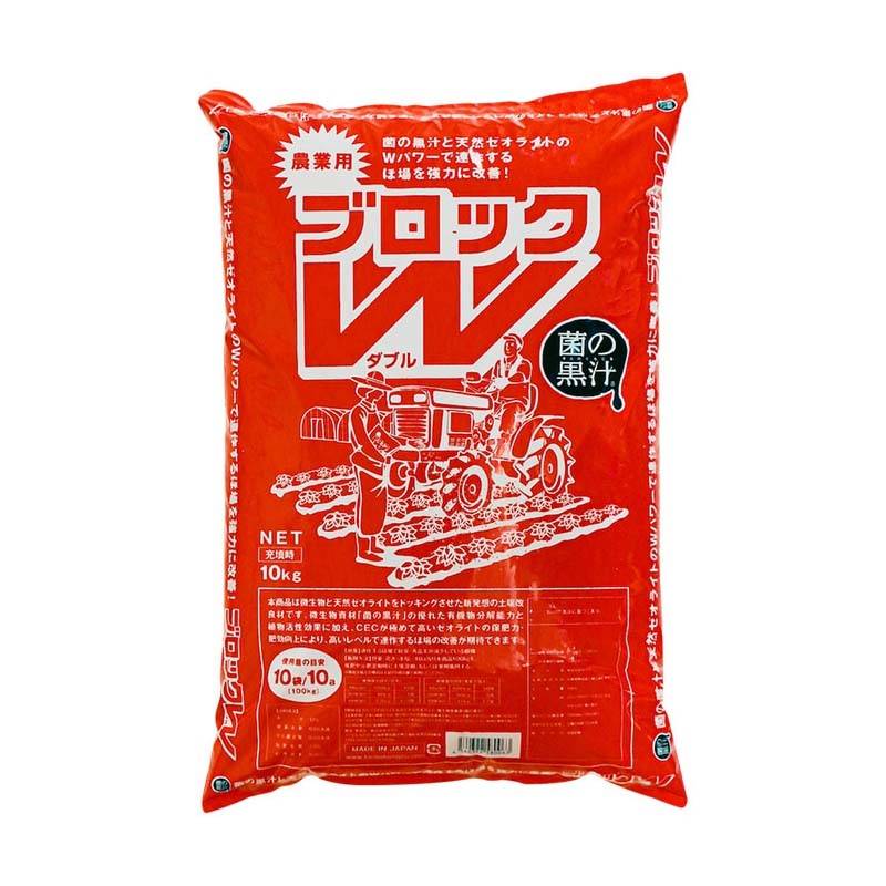 2袋 土壌改良材 連作障害ブロックW 10kg 菌の黒汁 土づくり 土壌環境改善 ヤサキ サT 北海道配送不可 代引不可
