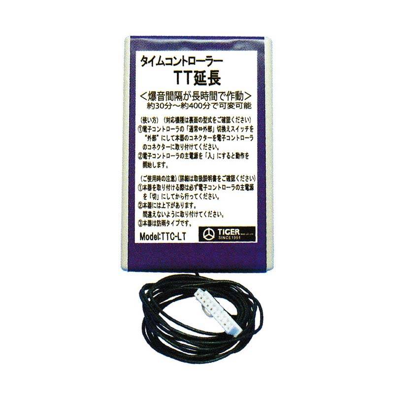 タイガー 天敵ニラミ タイムコントローラーTT延長 TTC-LT 爆音間隔を長く設定 制御装置 防鳥 鳥害対策 鳥害防止 ハオ 北海道配送不可 代引不可
