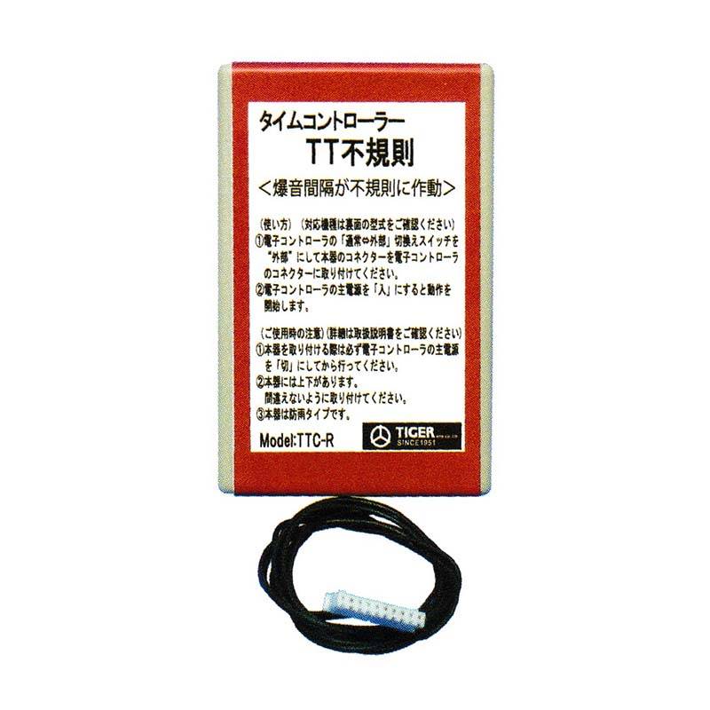 タイガー 天敵ニラミ タイムコントローラー TT不定期 TTC-R 爆音間隔をランダムに 制御装置 防鳥 鳥害対策 鳥害防止 ハオ 北海道配送不可 代引不可