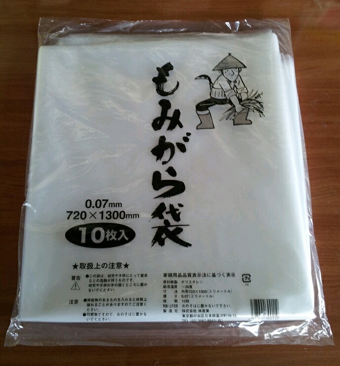 1000枚 ポリ もみがら袋 厚さ0.07mm 700×1200mm 籾殻袋 もみ殻袋 透明 日A 代引不可