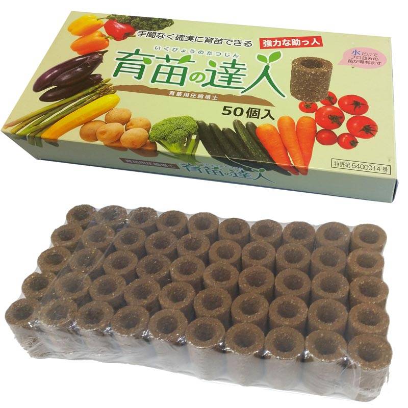 培土のみ50個 国産 圧縮培土 育苗の達人 根巻しない そのまま植えられる成形土ポット アイエスマック 代引不可