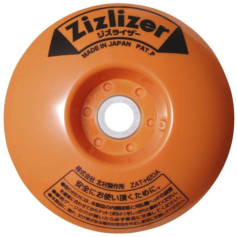 10個 ジズライザー ZAT-H20A 橙 刈払機用安定板 北村製作所 草刈り機用部品 三冨 DZ