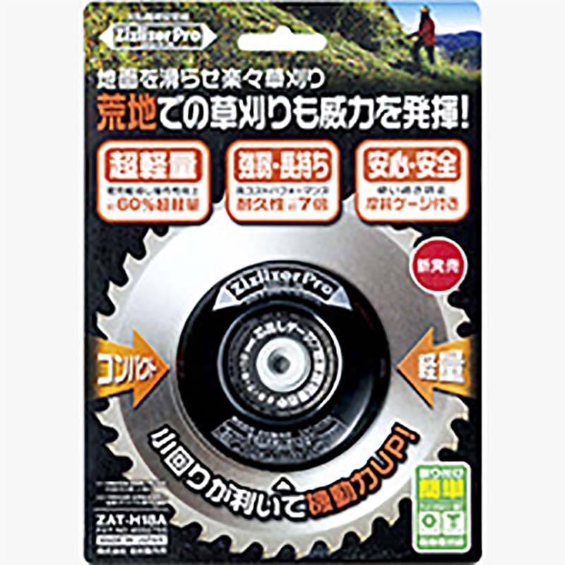10個 ジズライザープロ ZAT-H18A 安定板 草刈り機用部品 三冨 DZ