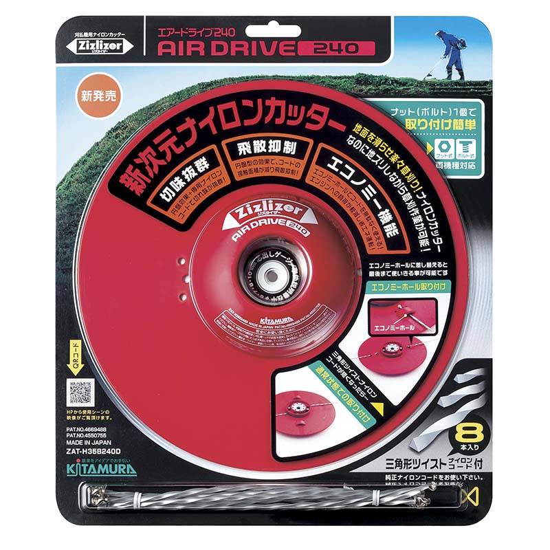 5個 ジズライザーエアードライブ240 ZAT-H35B240D ナイロンカッター 草刈り機用部品 ジズライザー エアー 草刈り機 ナイロンコード 北村製作所 三冨 DZ