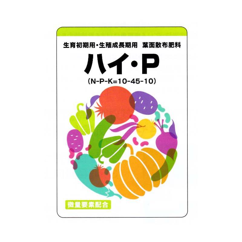 高濃度葉面散布肥料 ハイ・P 11.3kg 福井シード 花芽促進 ハイP 産直 代引不可