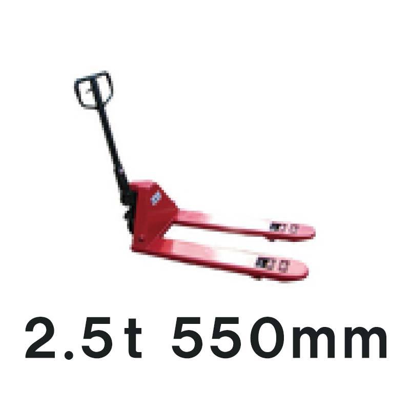 ハンドリフト 2.5t 550mm幅 シN 個人宅配送不可 代引不可
