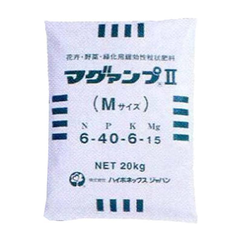 マグァンプ II Mサイズ 20kg 入 ハイポネックス 肥料 肥効期間 約半年 緩行性肥料 マグアンプ タS 個人宅配送不可 代引不可