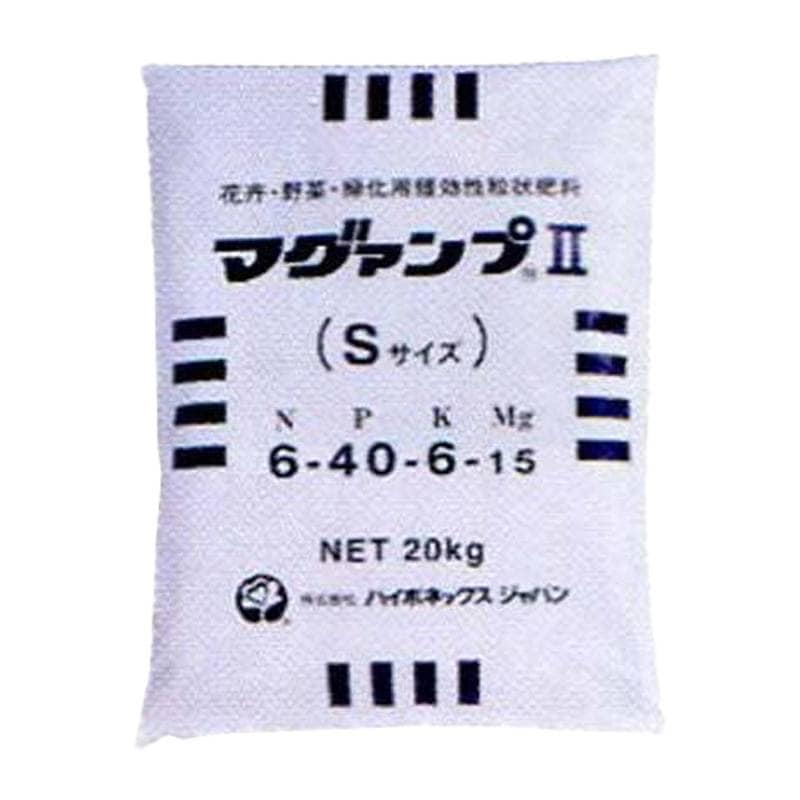 マグァンプ II Sサイズ 20kg 入 ハイポネックス 肥料 肥効期間 約1.5ヵ月 緩行性肥料 マグアンプ タS 個人宅配送不可 代引不可