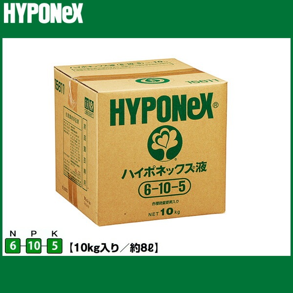 個人宅配送不可ハイポネックス液10kg入(約8L)6-10-5濃縮液肥・各種微量要素入タ種代引不可