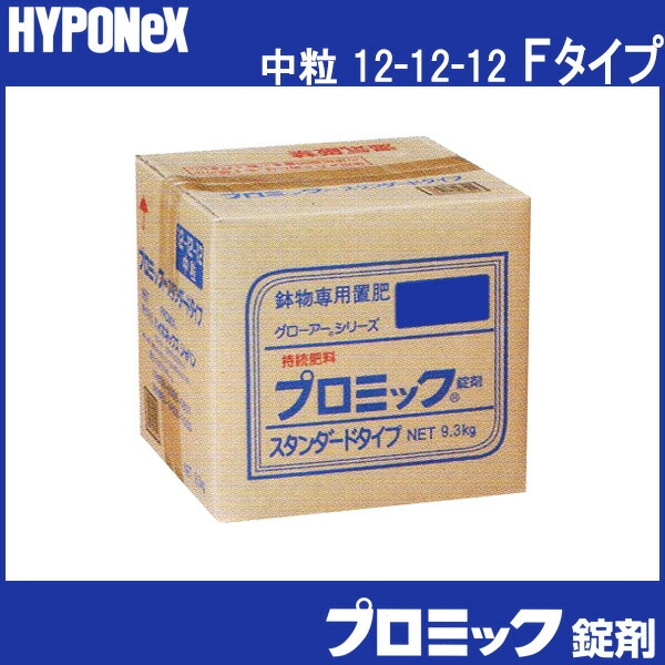 プロミック錠剤