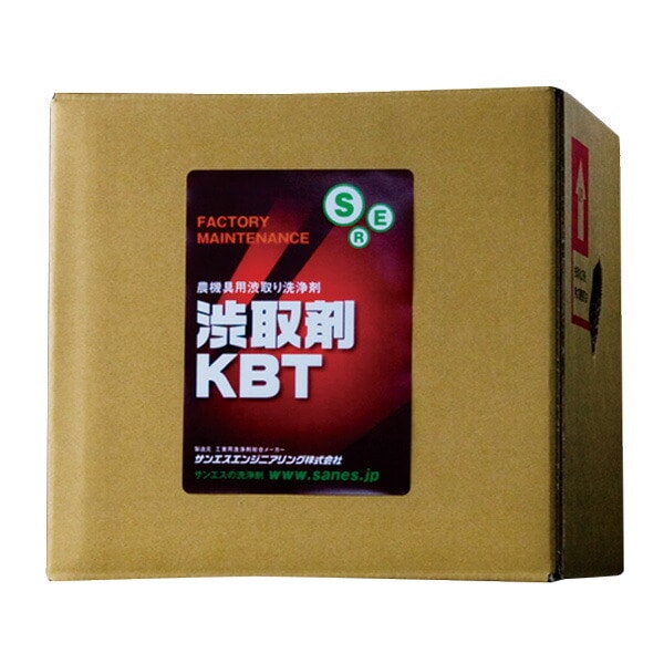 渋取剤KBT 頑固な稲シブを落とす 洗浄剤 18L サンエスエンジニアリング オK 代引不可